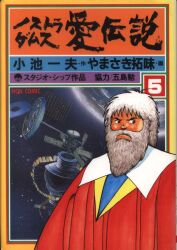 まんだらけ通販 やまさき 拓味 まんだらけ通販 やまさき 拓味