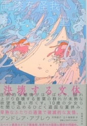 アンドレア・アヴレウ