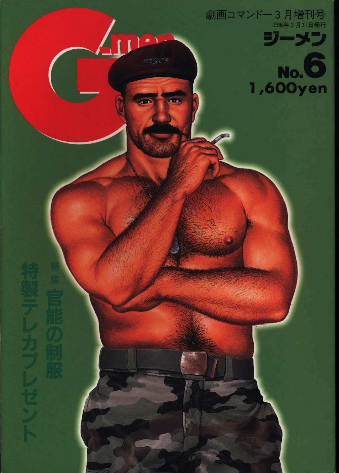 Furukawa Shobo Gay magazine G-men 6 in 1996 (Heisei Era8) | あり