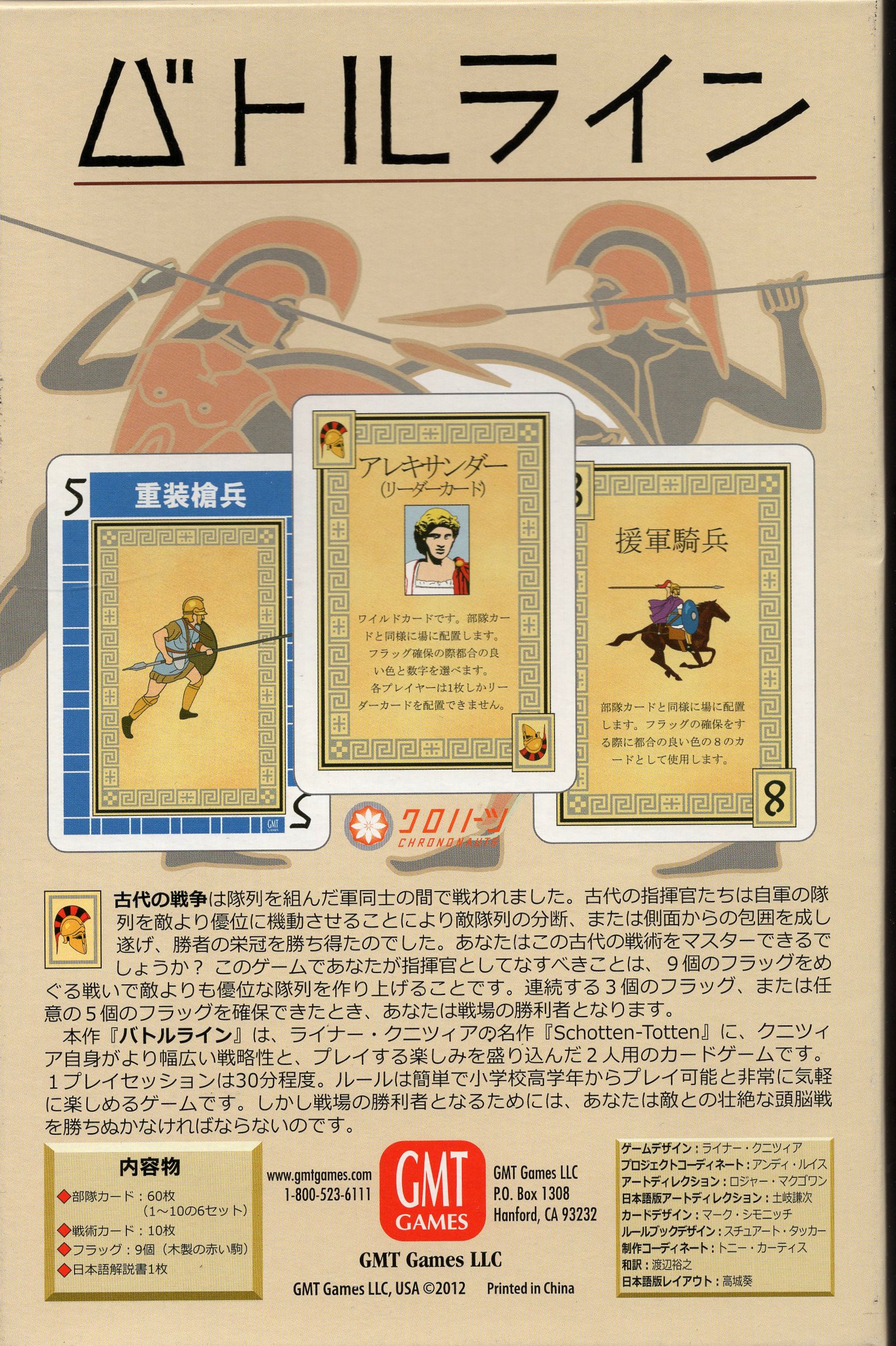 クロノノーツゲーム バトルライン 日本語版 まんだらけ Mandarake クロノノーツゲーム バトルライン 日本語版 まんだらけ Mandarake