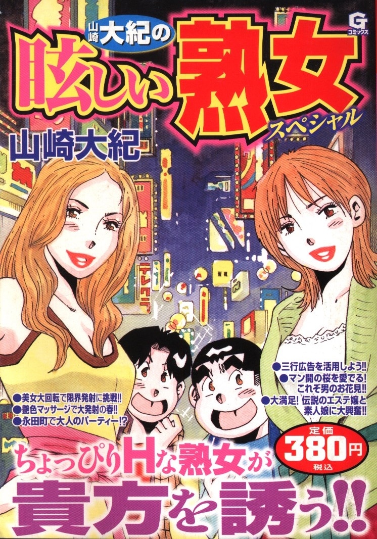 秋田　素人投稿熟女 