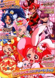 怪盗セイント・テール (なかよしメディアブックス 49 アニメ