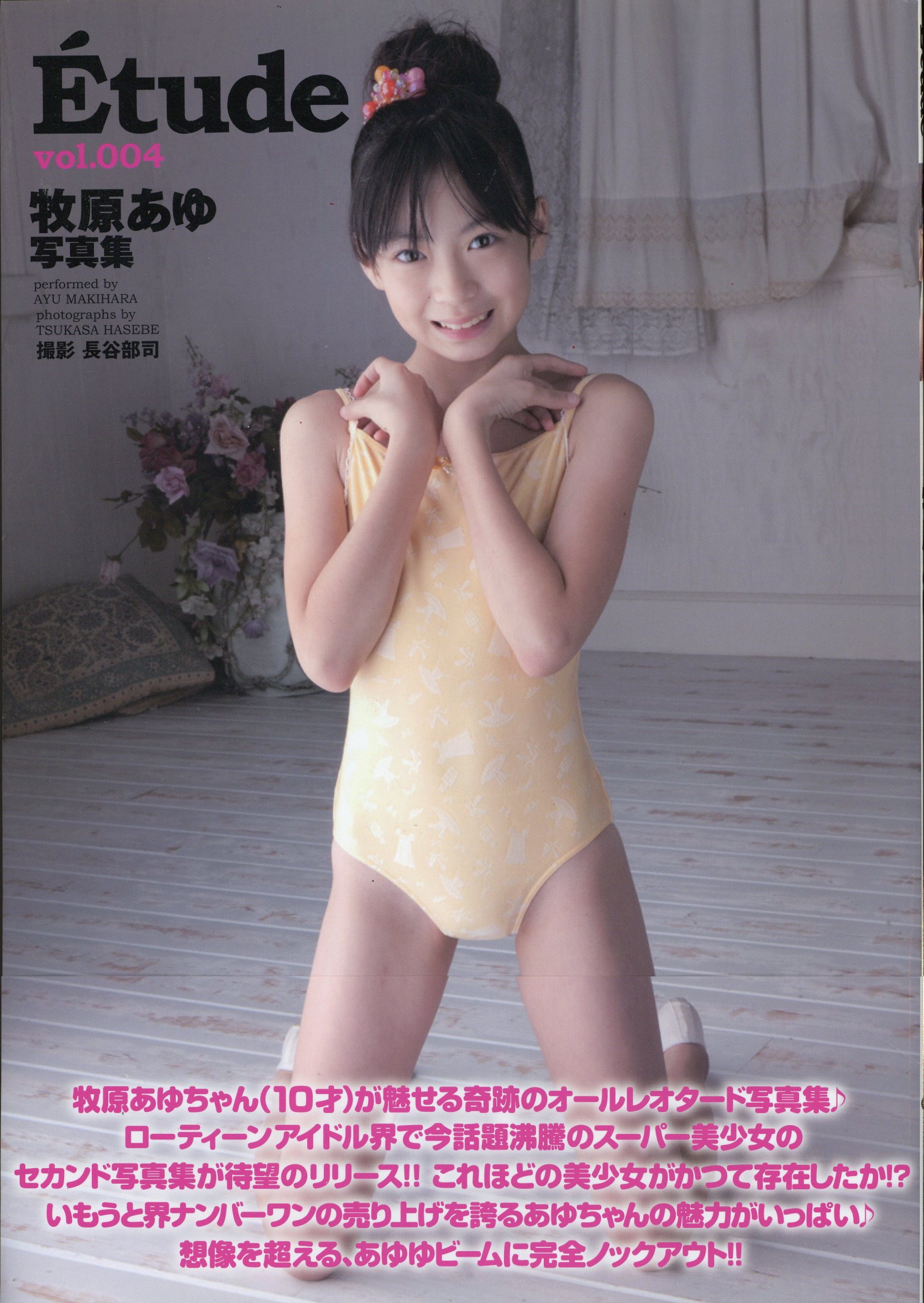 ayu makihara fakes 