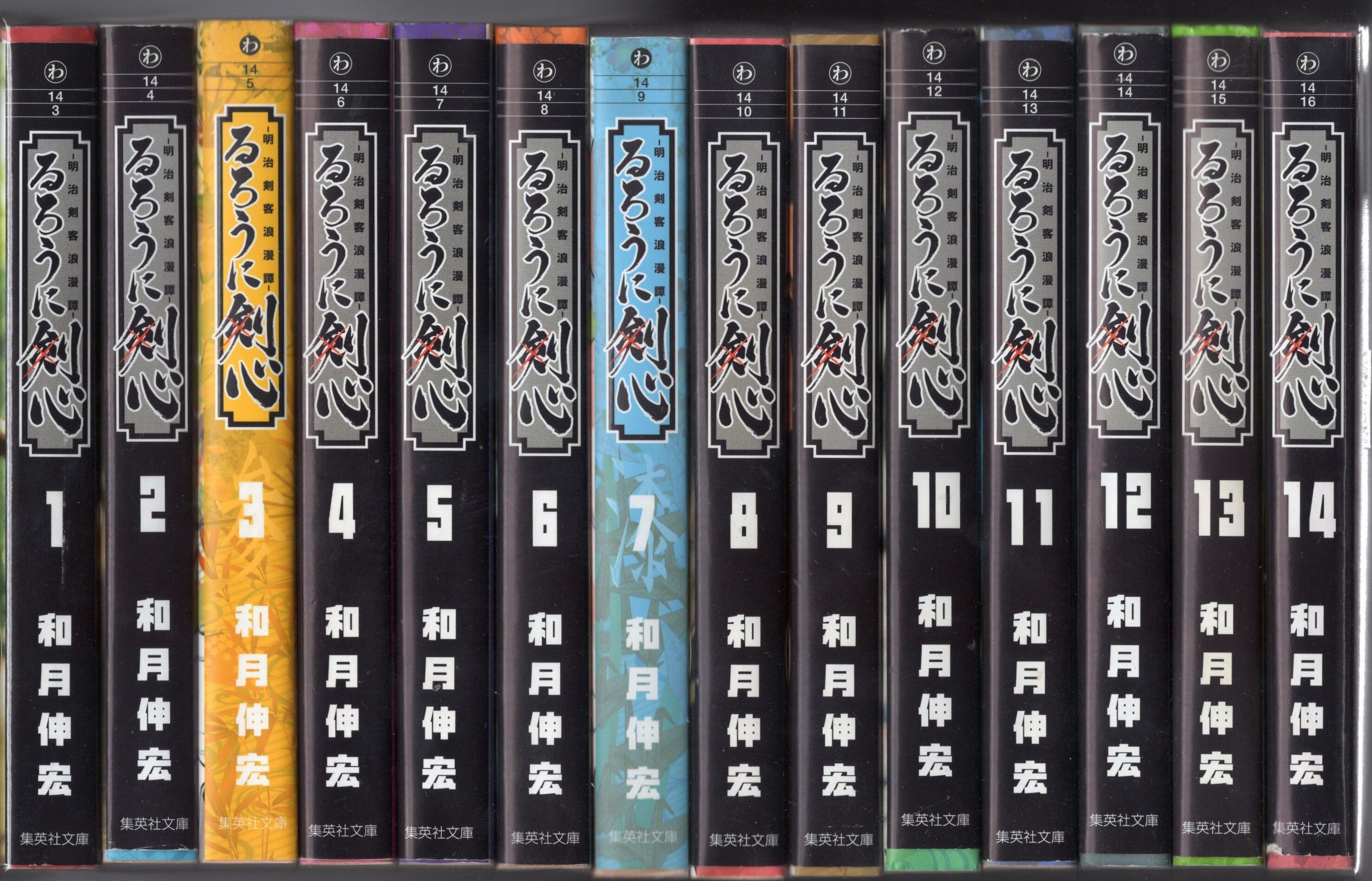 集英社文庫コミック版 和月伸宏 るろうに剣心 全14巻 文庫版 再版セット 集英社文庫コミック版 和月伸宏 るろうに剣心 全14巻 文庫版 再版セット