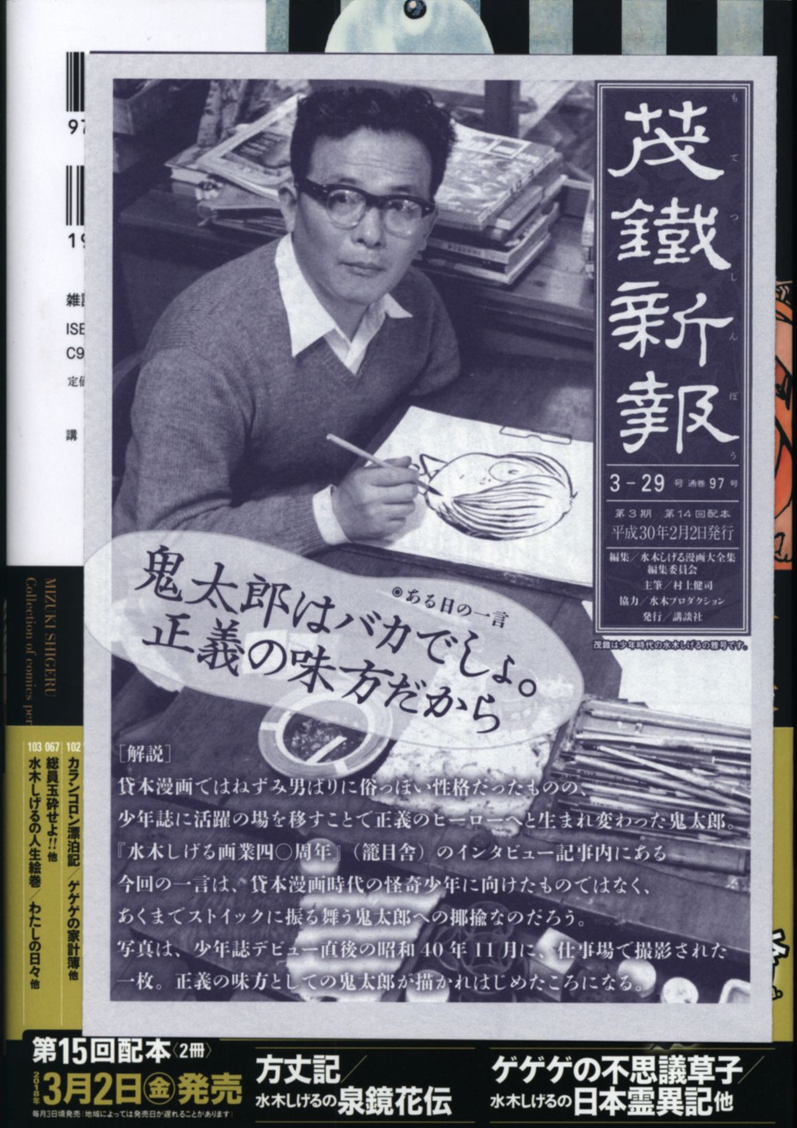 講談社 水木しげる漫画大全集 水木しげる 貸本版墓場鬼太郎 完品 3 まんだらけ Mandarake 講談社 水木しげる漫画大全集 水木しげる 貸本版墓場鬼太郎 完品 3 まんだらけ Mandarake