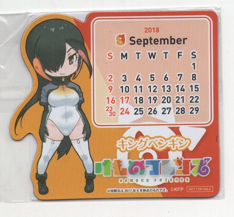 けものフレンズ 9月 カレンダーマグネット キングペンギン まんだらけ Mandarake