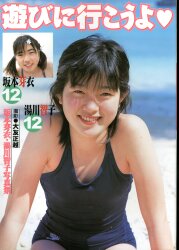 心交社写真集 西野華 はな便り