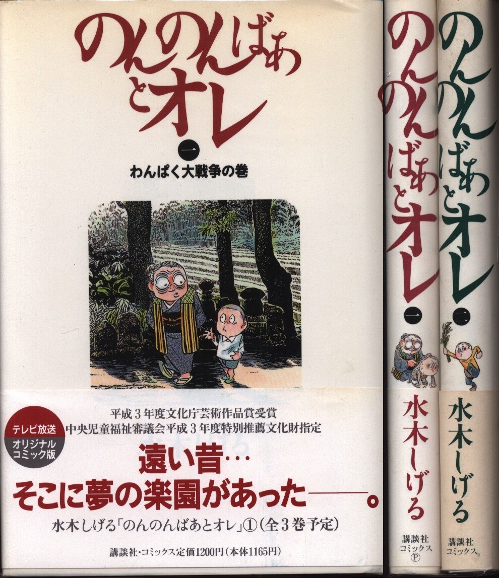 DVD 続・のんのんばあとオレ