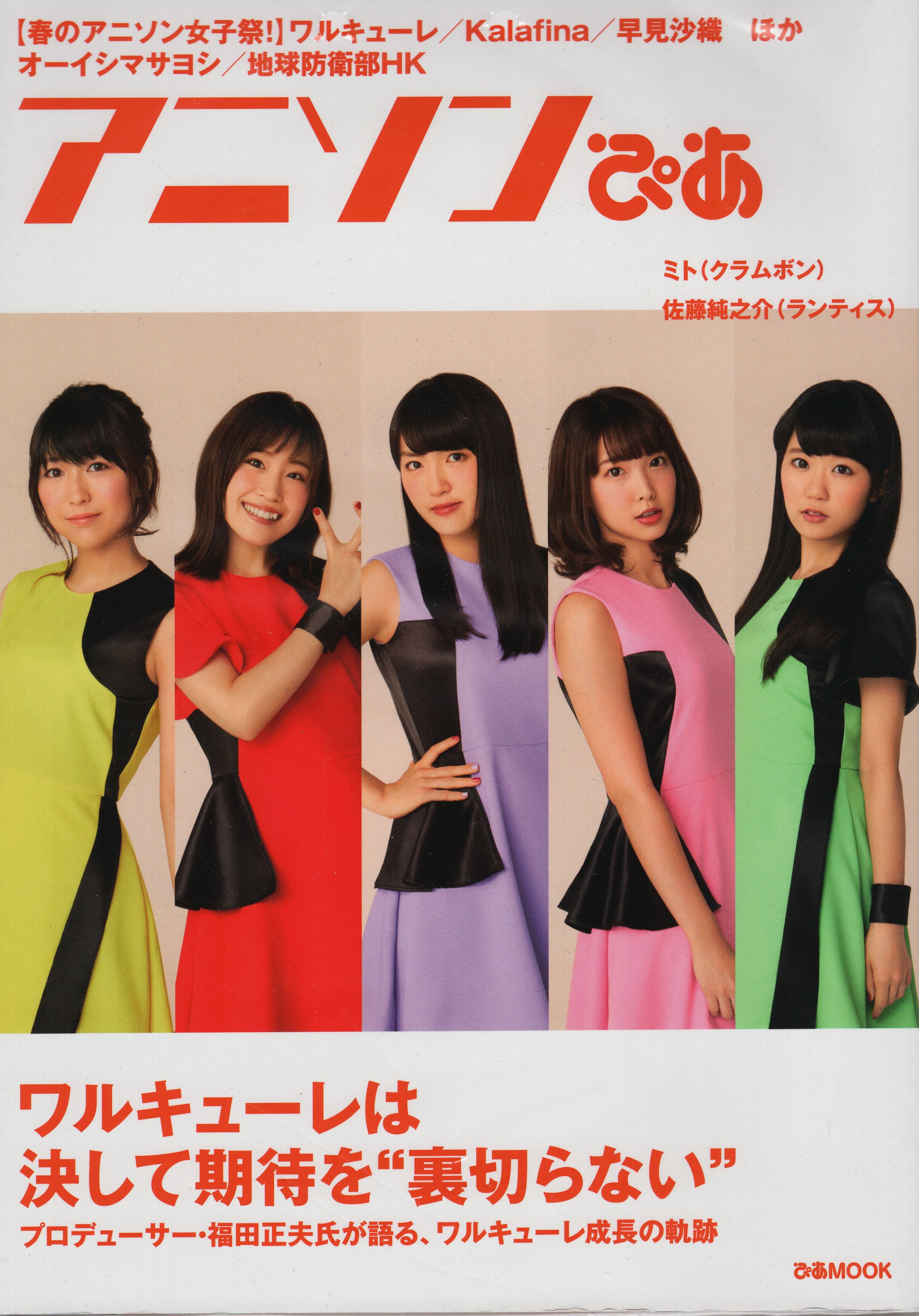 ぴあ ぴあmook アニソンぴあ まんだらけ Mandarake ぴあ ぴあmook アニソンぴあ まんだらけ Mandarake