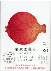 新しい韓国の文学 1