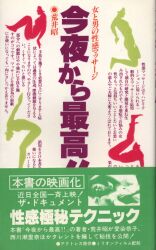 Akira Arai