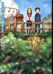 文藝春秋コミック人物中国史久松文雄秦始皇帝下 Mandarake 在线商店