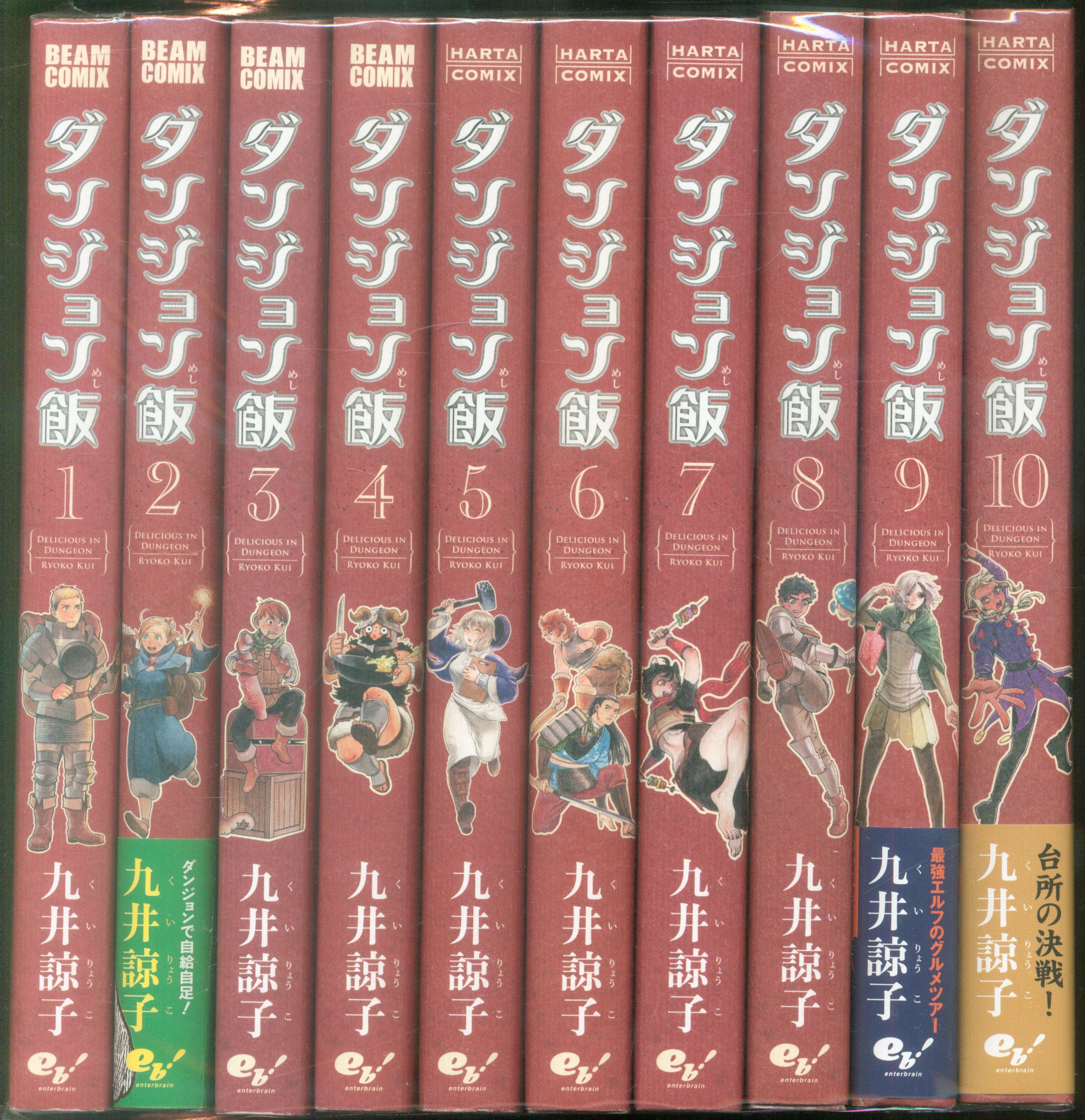 Kadokawa ハルタコミックス 九井諒子 ダンジョン飯 1 10巻 最新セット まんだらけ Mandarake Kadokawa ハルタコミックス 九井諒子 ダンジョン飯 1 10巻 最新セット まんだらけ Mandarake