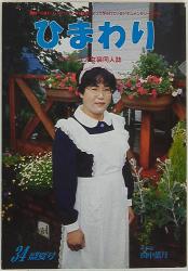 アマチュア女装者読本
