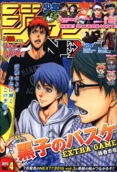 まんだらけ通販 少年ジャンプnext まんだらけ通販 少年ジャンプnext