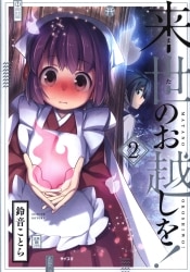 まんだらけ通販 コミック ライトノベル 鈴音ことら まんだらけ通販 コミック ライトノベル 鈴音ことら