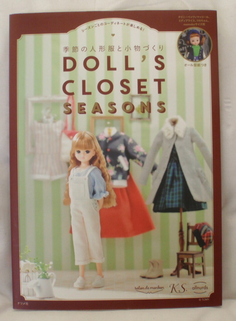 ナツメ社 季節の人形服と小物づくり Salon De Monbon K S Allnurds Doll S Closet Seasons まんだらけ Mandarake ナツメ社 季節の人形服と小物づくり Salon De Monbon K S Allnurds Doll S Closet Seasons まんだらけ Mandarake