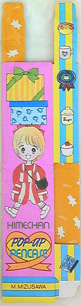 集英社 1990年 平成2年 10月号りぼん付録 水沢めぐみ 姫ちゃんのリボン 水沢めぐみの姫ちゃんポップアップペンケース H02 10 まんだらけ Mandarake
