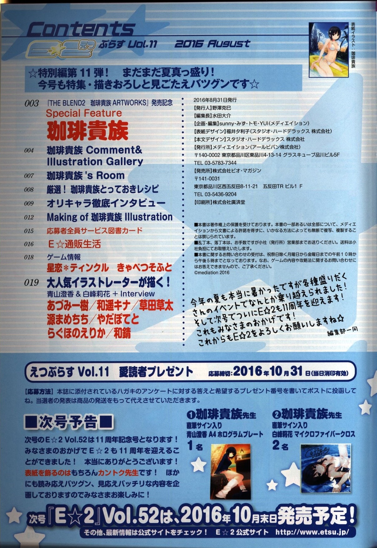 えつぷらす Vol 11 まんだらけ Mandarake えつぷらす Vol 11 まんだらけ Mandarake
