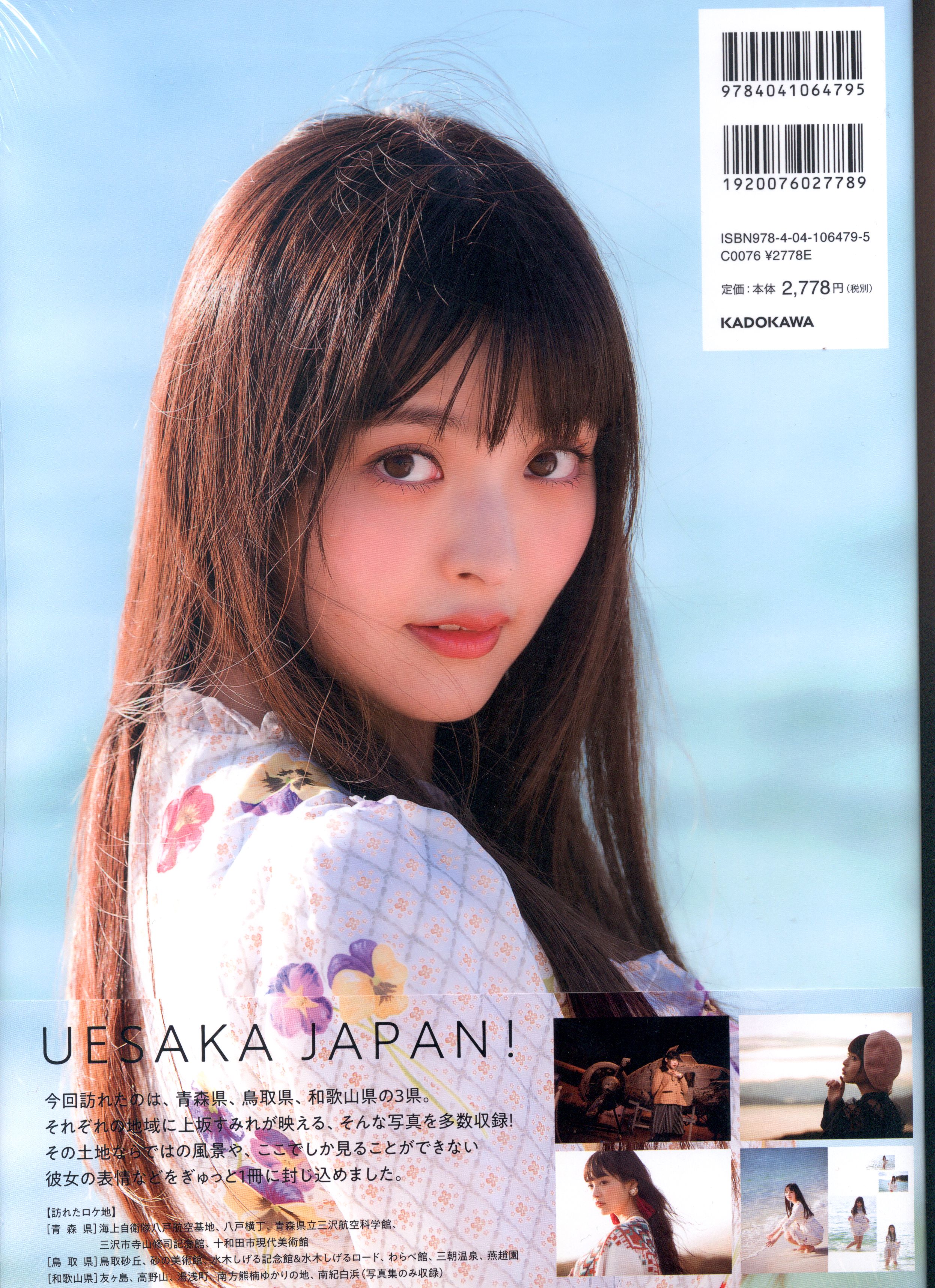 Kadokawa 上坂すみれ Uesaka Japan 諸国漫遊の巻 まんだらけ Mandarake Kadokawa 上坂すみれ Uesaka Japan 諸国漫遊の巻 まんだらけ Mandarake