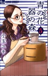 Kadokawa あすかコミックスdx 紗与イチ 天藍のメメント 2巻 まんだらけ Mandarake