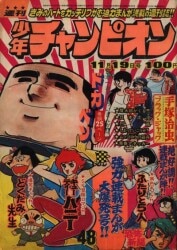 まんだらけ通販 雑誌 ブラックジャック