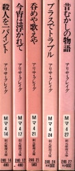 アリサ・クレイグ