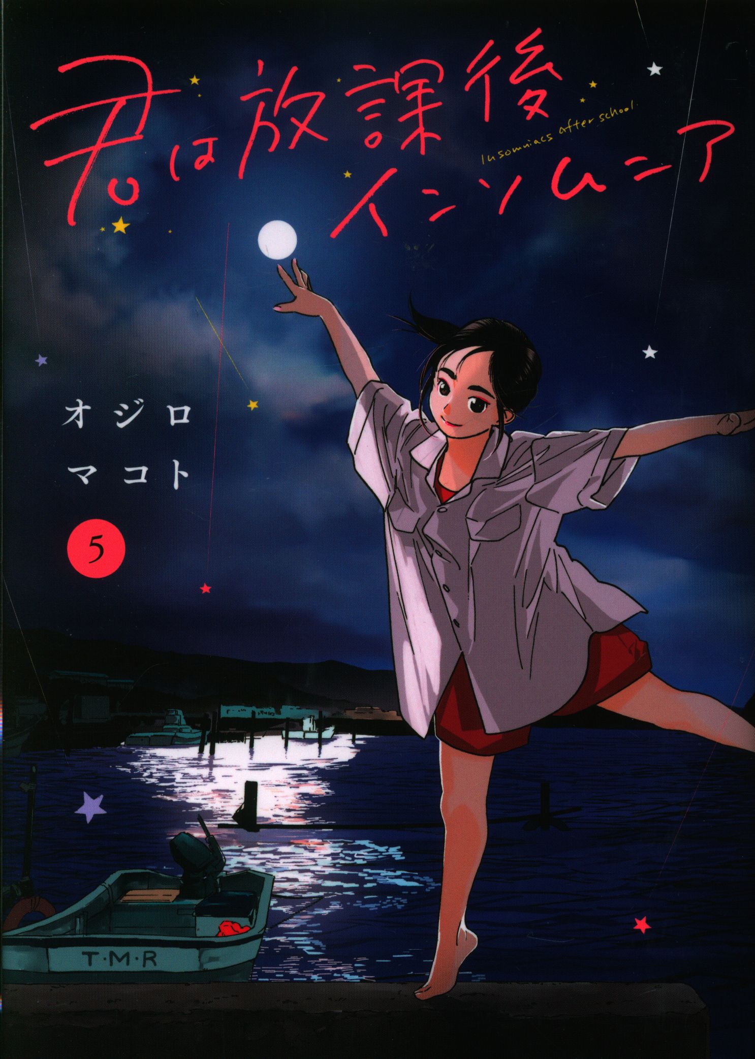 ART] Kimi wa Houkago Insomnia Volume 5 cover illustration : r/manga