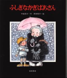 あたらしい創作童話 6