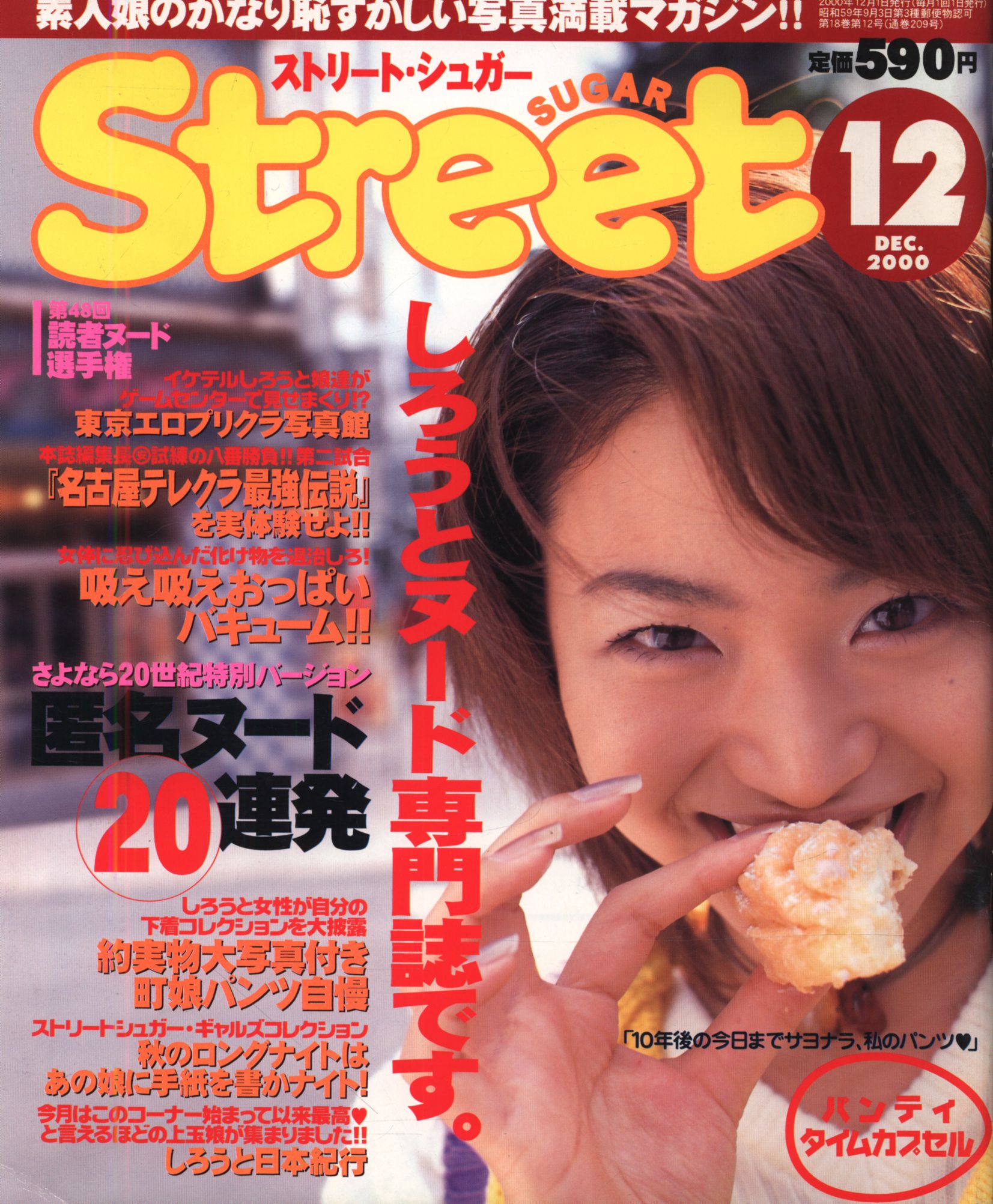 ザ・シュガー / モズブックス / 古本、中古本、古書籍の通販は