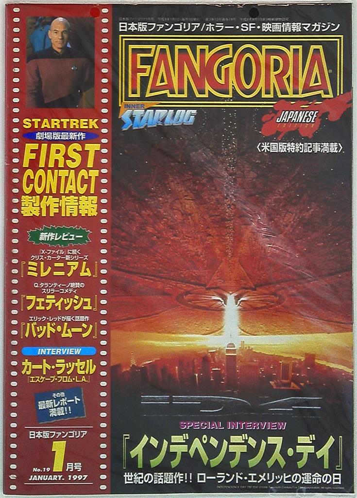 日本版ファンゴリア97 01 まんだらけ Mandarake 日本版ファンゴリア97 01 まんだらけ Mandarake