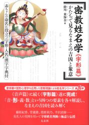 まんだらけ通販 姓名判断 まんだらけ通販 姓名判断