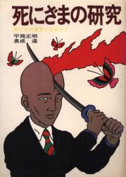 アロー出版社