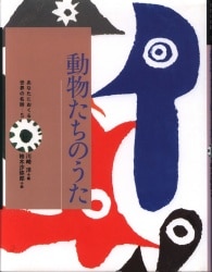 あなたにおくる世界の名詩 5