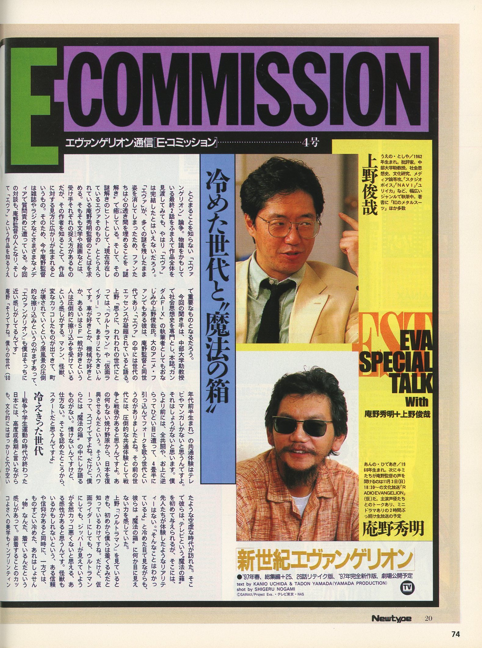 2005年角川書店発行Newtype9月号 （Newtype 月刊ニュー