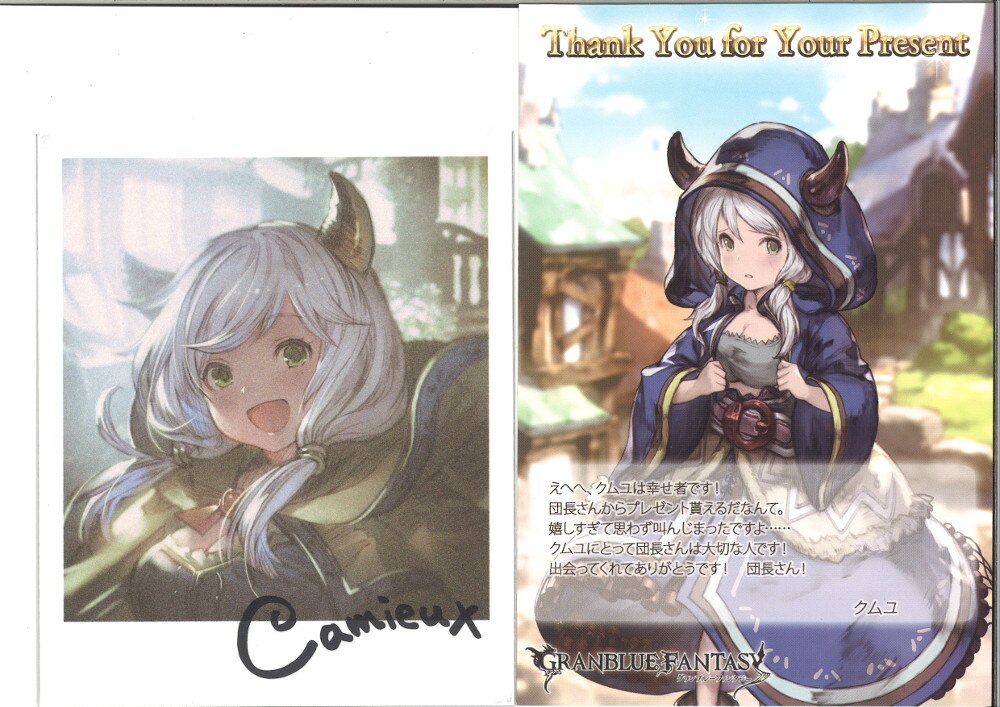 グランブルーファンタジー バレンタイン18 ブロマイド風色紙 メッセージカード クムユ まんだらけ Mandarake グランブルーファンタジー バレンタイン18 ブロマイド風色紙 メッセージカード クムユ まんだらけ Mandarake