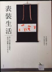 Asahi Element / Wakako Ishisone