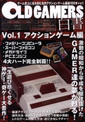 アクションゲーム編