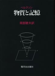 ベルクソン