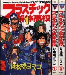 まんだらけ通販 High Bridge まんだらけ通販 High Bridge