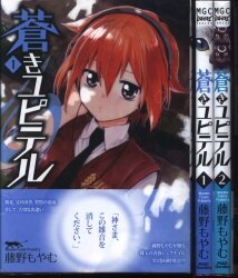 Mandarake 藤野もやむ Mandarake 藤野もやむ