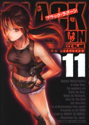 Mandarake Shogakukan Sunday Gx Comics Rei Hiroe Black Lagoon 11