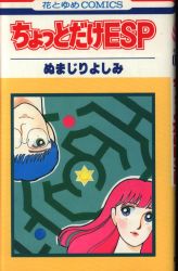 まんだらけ通販 ぬまじりよしみ まんだらけ通販 ぬまじりよしみ