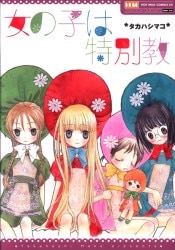 まんだらけ通販 タカハシマコ