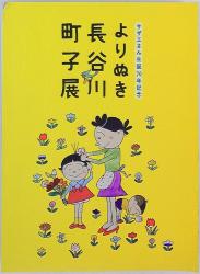 朝日新聞