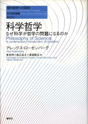 アレックス・ローゼンバーグ