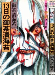 ライダー 全4巻セット 石森章太郎 サンコミックス 朝日ソノラマ 朝日ソノラマ サンコミックス 石森章太郎 仮面ライダー全4巻