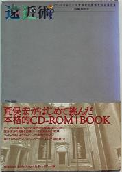 荒俣宏