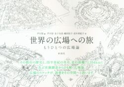 芦川智