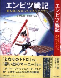 まんだらけ通販 中野店 えんぴつ